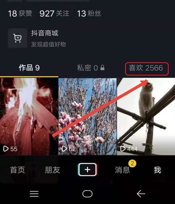 抖音把喜歡的作品清零是怎么弄的？