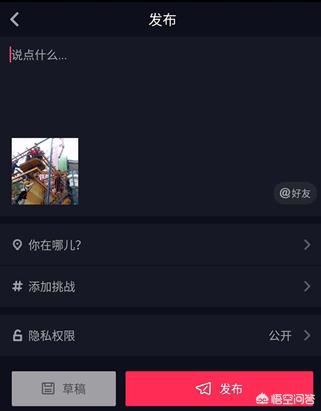 抖音短視頻怎么把視頻中間部分剪輯掉?