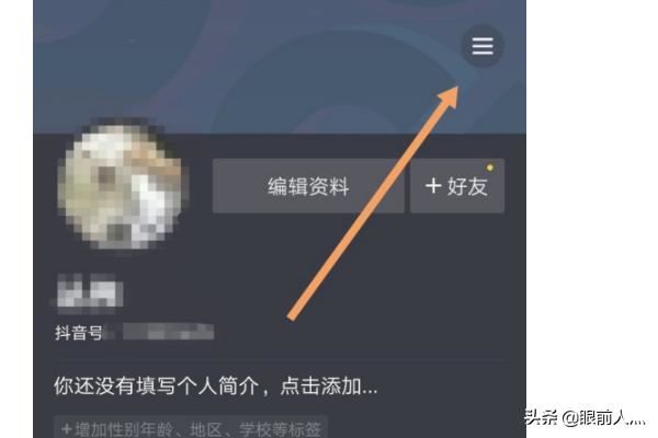 抖音怎么關(guān)閉在線狀態(tài)？