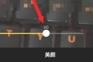 抖音怎么美顏？