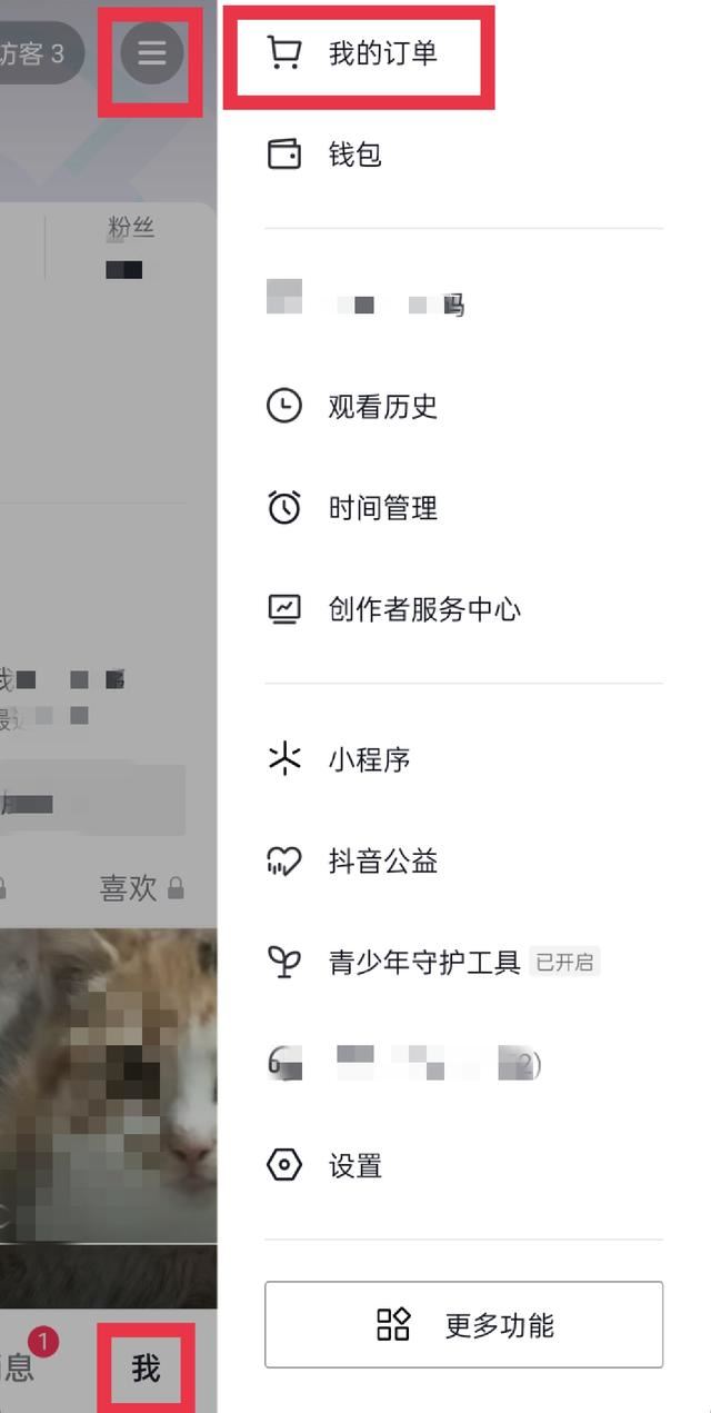 抖音瀏覽過的商品怎么找？