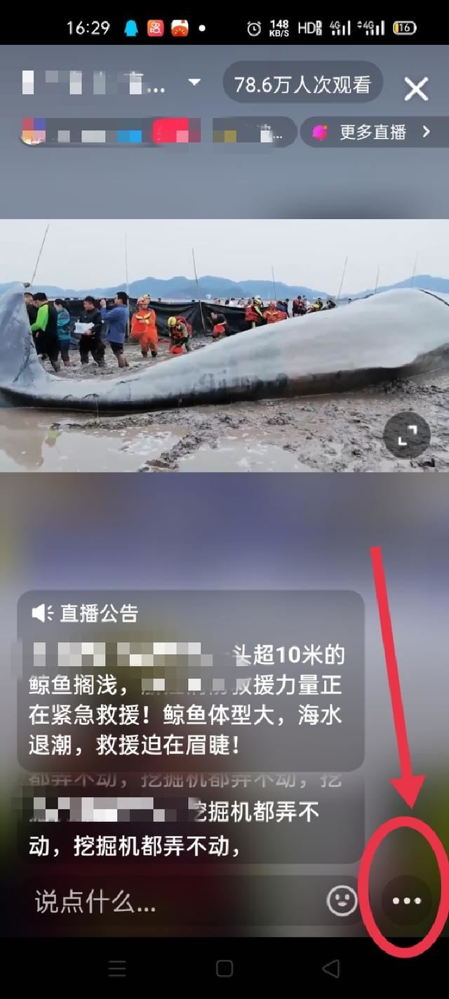 抖音截圖如何截無字全屏？