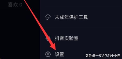 抖音如何發(fā)照片？