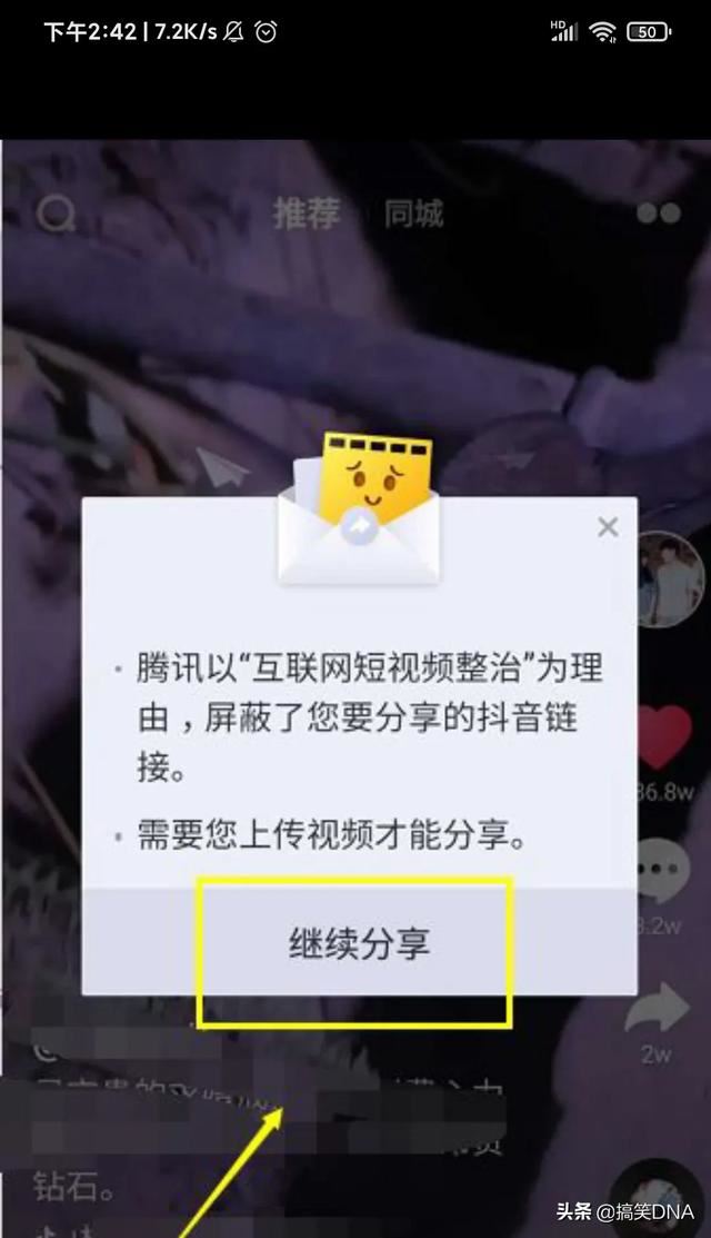 抖音怎么把視頻轉(zhuǎn)發(fā)到朋友圈？