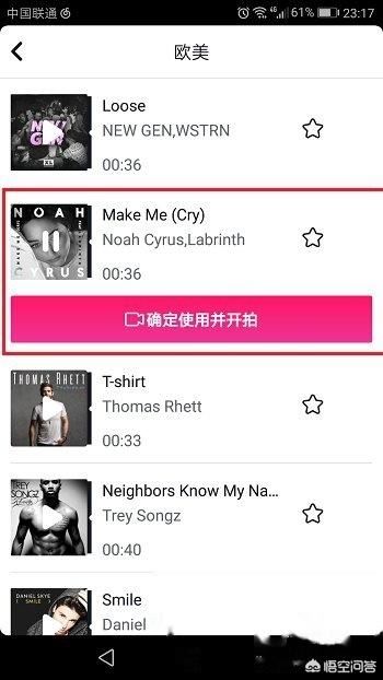 抖音怎么加音樂？