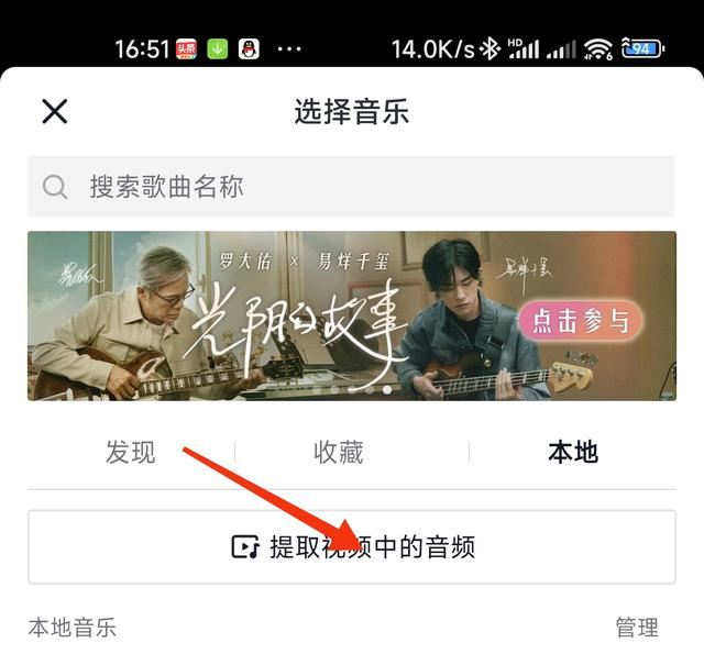 抖音里怎么讓音樂(lè)變成自己的頭像？