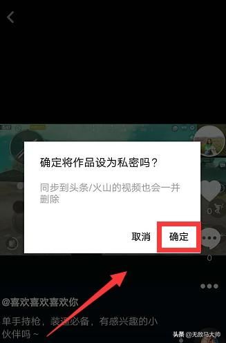 抖音怎么設(shè)置發(fā)布視頻不讓別人看到？