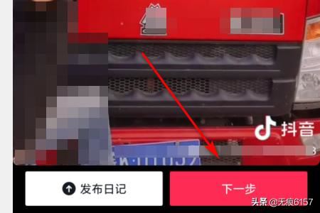 抖音怎么去掉視頻自帶的聲音？