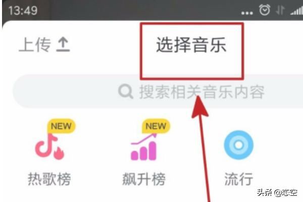 抖音怎么發(fā)黑白視頻？
