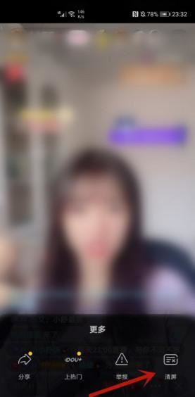 抖音如何去除屏幕上的東西？