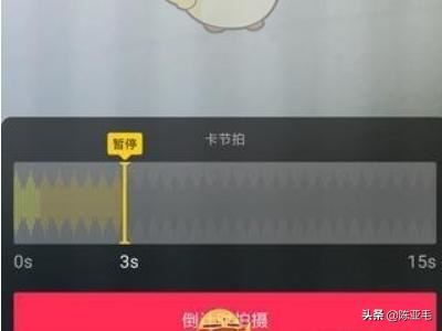 抖音錄制視頻怎么自動(dòng)暫停？