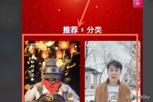 抖音視頻彩鈴如何設(shè)置使用？