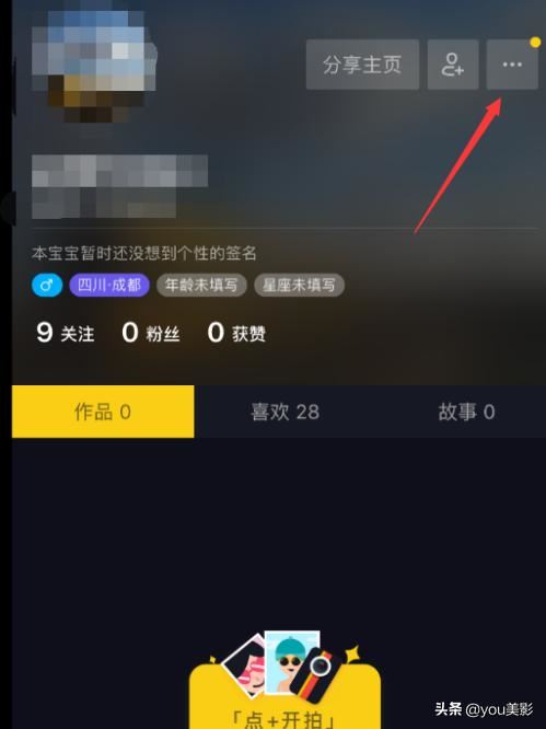 抖音如何關閉預覽視頻窗口抖動？
