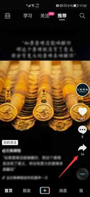 抖音極速版我的收藏怎么沒有了？