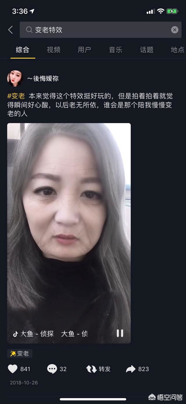 抖音上慢慢變老，那個視頻怎么拍的是什么app？