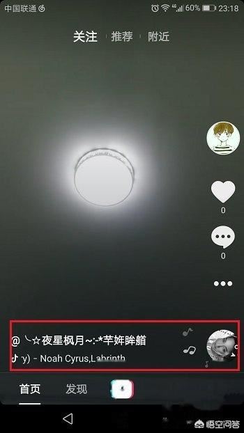 抖音怎么加音樂？