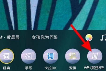 抖音歌詞字幕怎么豎起來(lái)？