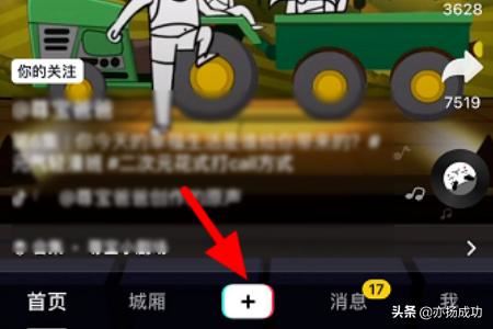 抖音歌詞字幕怎么豎起來(lái)？