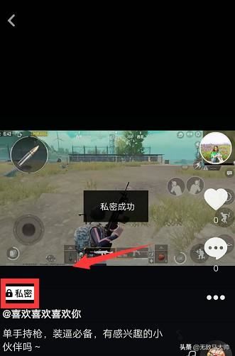 抖音怎么設(shè)置發(fā)布視頻不讓別人看到？