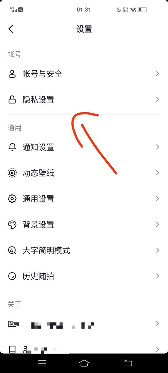抖音設置為私密相冊怎么取消？