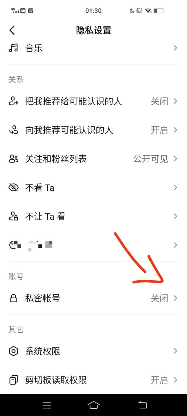 抖音設置為私密相冊怎么取消？