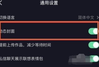 抖音視頻如何統(tǒng)一排版？
