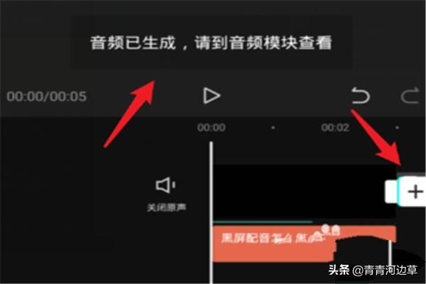 抖音開頭黑屏字幕怎么做？