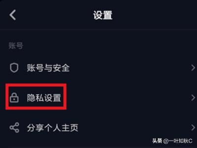 抖音發(fā)布的視頻怎么不讓認(rèn)識(shí)得人看到？