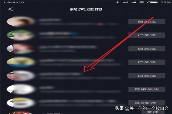 抖音怎么樣把好友拉黑，如何把關(guān)注的人加黑名單？