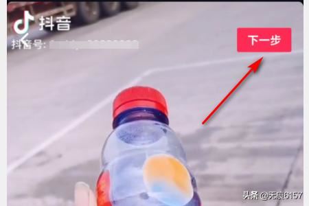 抖音怎么去掉視頻自帶的聲音？