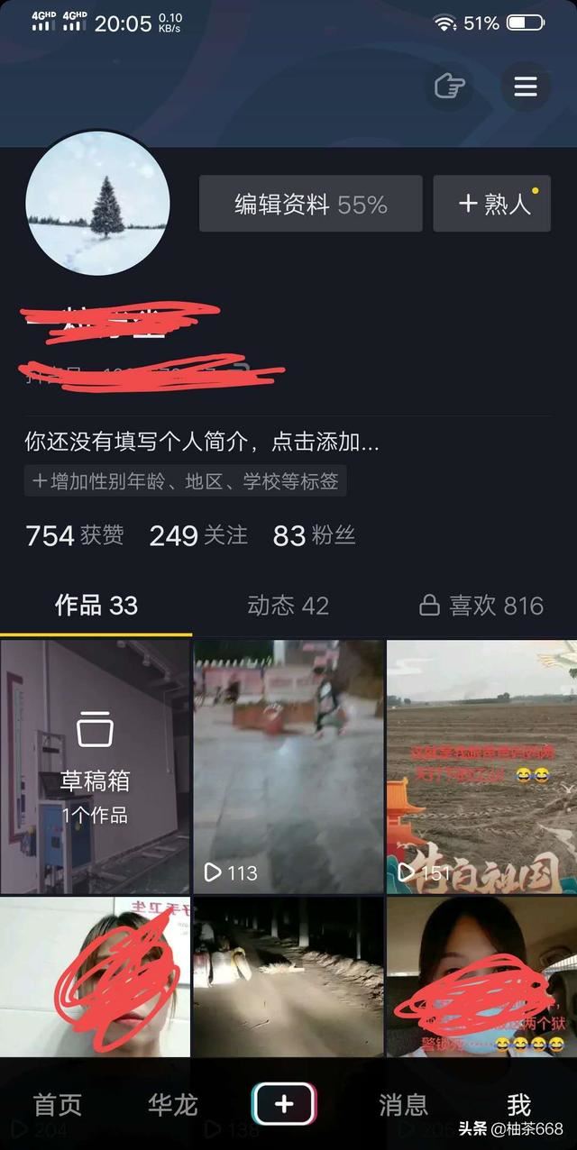 怎樣關(guān)閉抖音點贊通知？