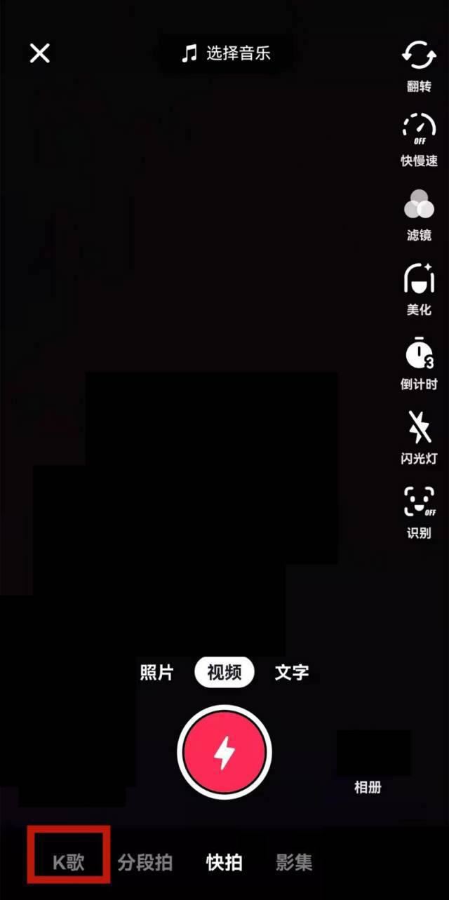 抖音怎樣設(shè)置隨唱隨顯歌詞？