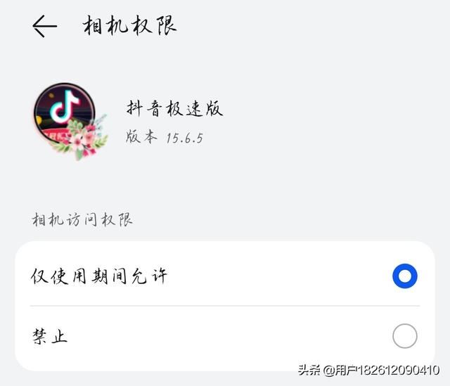 為什么我的抖音極速版訪問不了我手機里的照片？