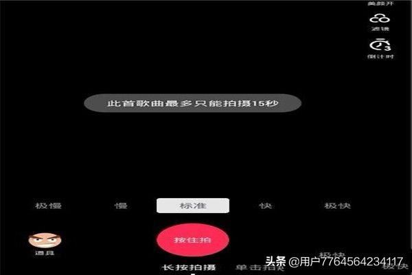 抖音短視頻如何用自己手機的音樂拍視頻？