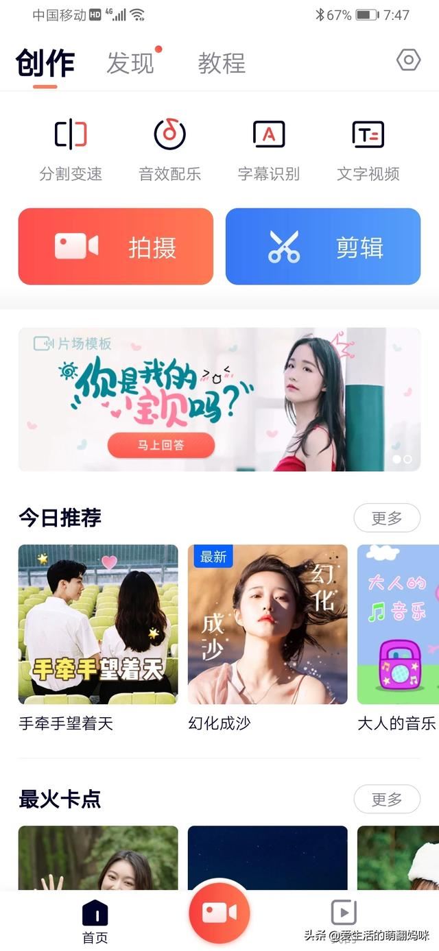 有什么軟件可以把兩個視頻合并起來的？