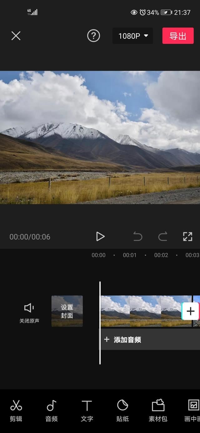 剪映怎么用抖音以外的音樂(lè)？