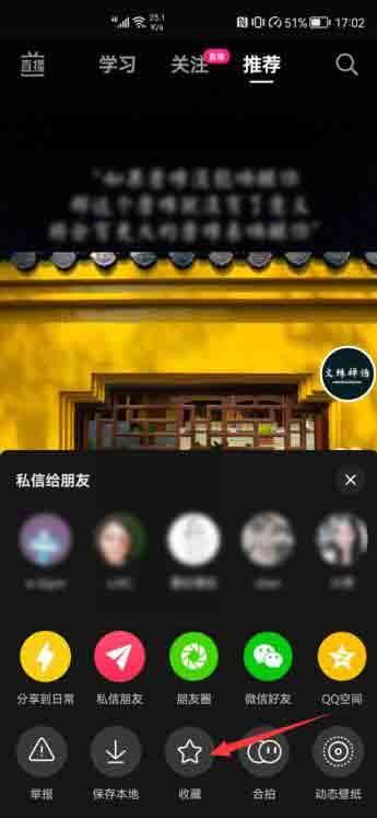抖音極速版我的收藏怎么沒有了？