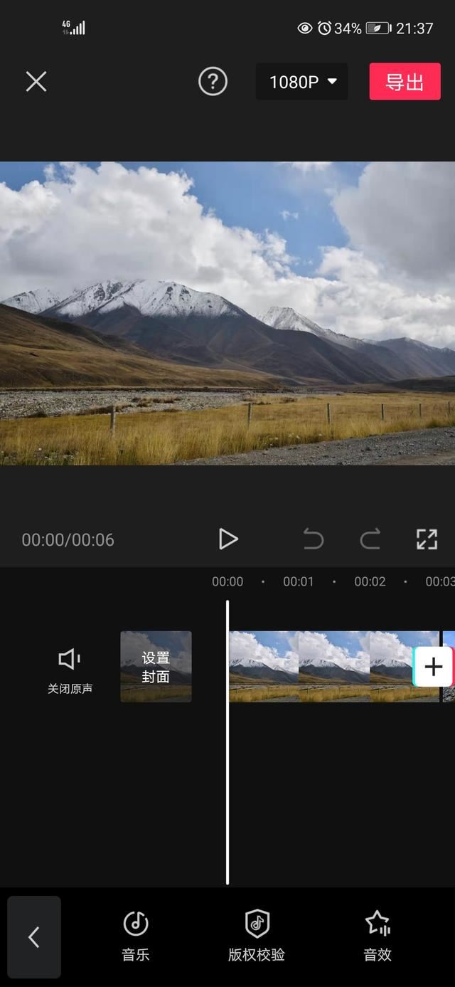 剪映怎么用抖音以外的音樂(lè)？