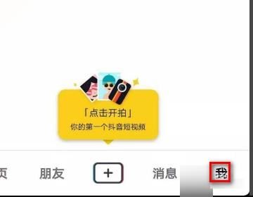 抖音里分享的視頻怎么找？