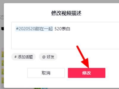 抖音沒填標(biāo)題,怎么加上標(biāo)題？