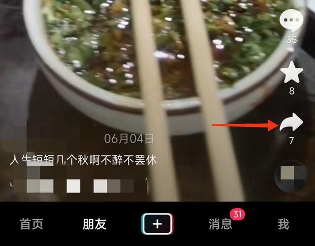 抖音里怎么讓音樂(lè)變成自己的頭像？