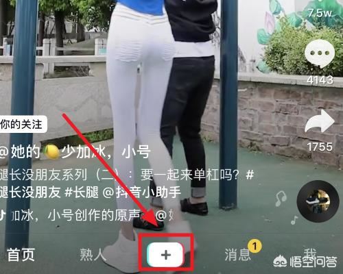 怎么把電視劇傳上抖音？