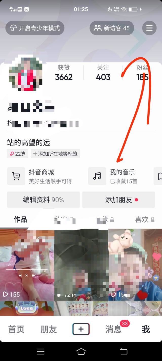 抖音設置為私密相冊怎么取消？