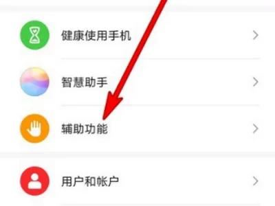 華為如何用手勢刷抖音？