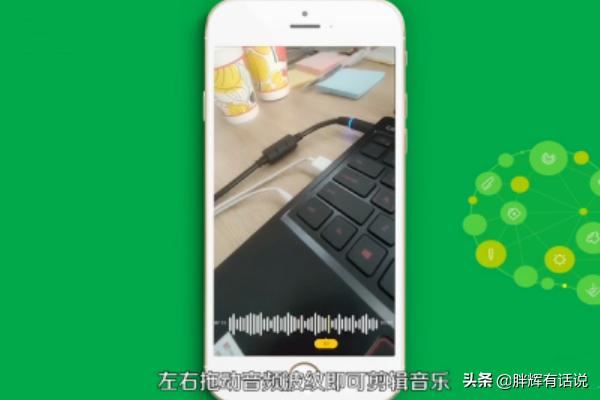 抖音怎么剪音樂？