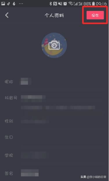抖音如何更換圖像？