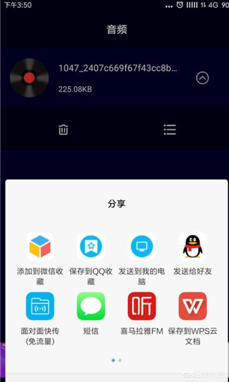 如何提取抖音短視頻里面的背景音樂？