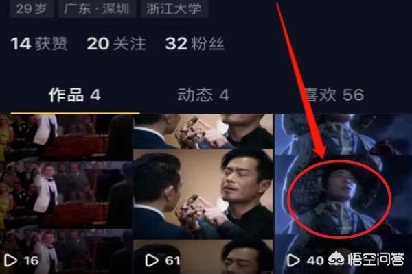 上抖音怎么知道別人在看自己的視頻？