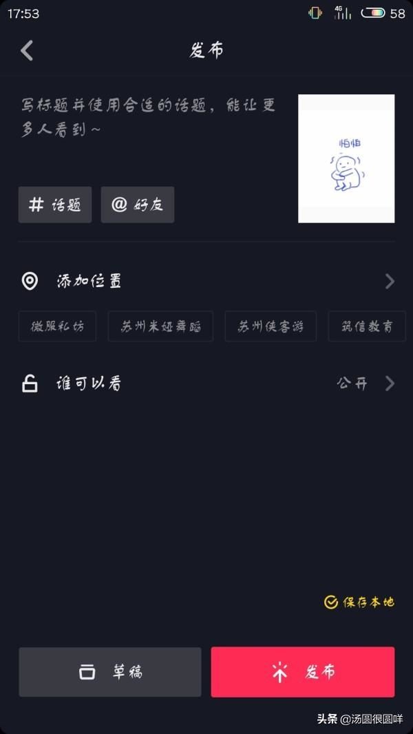 華為手機(jī)抖音怎么放慢圖片？