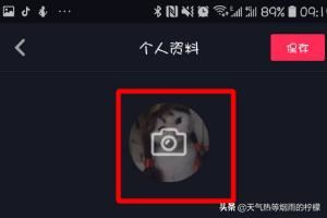 抖音如何更換圖像？
